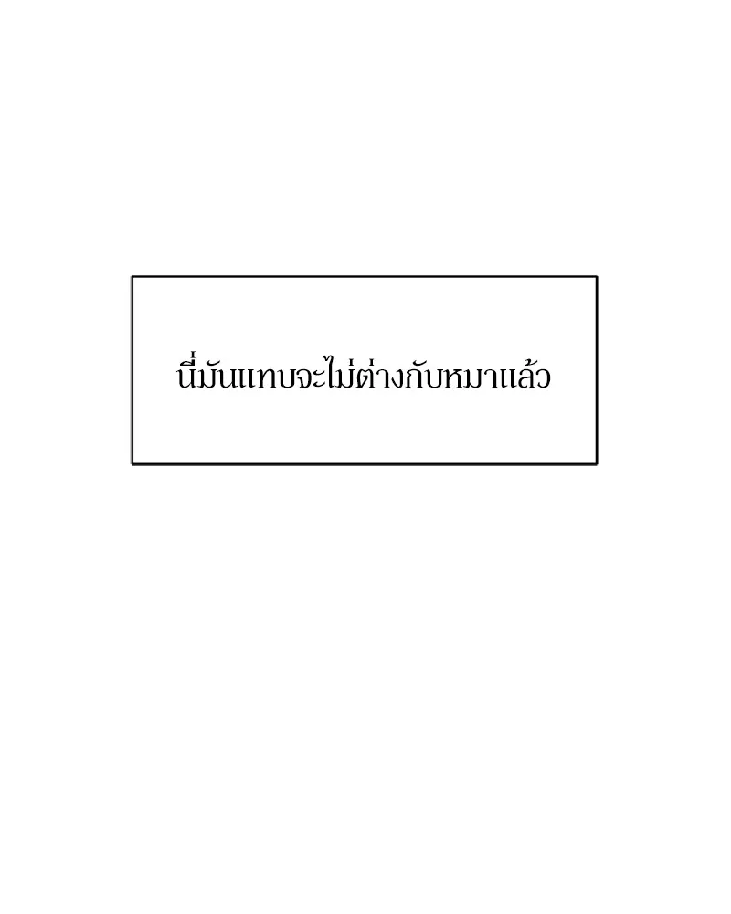 บุปผารุ่มราคะ ตอนที่ 35 รูปที่ 67