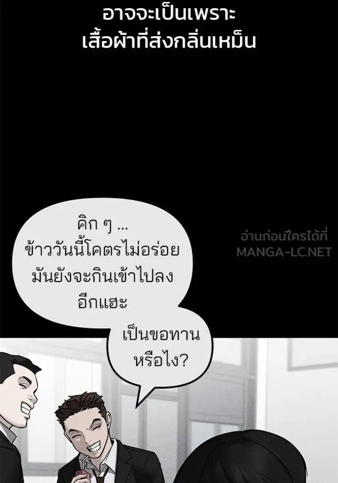เลวฟาดเลว ตอนที่ 145 รูปที่ 56