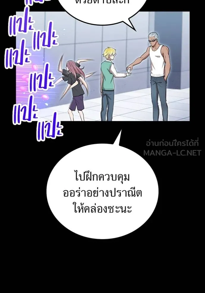 ฮันเตอร์สกิลโกง ตอนที่ 41 รูปที่ 54
