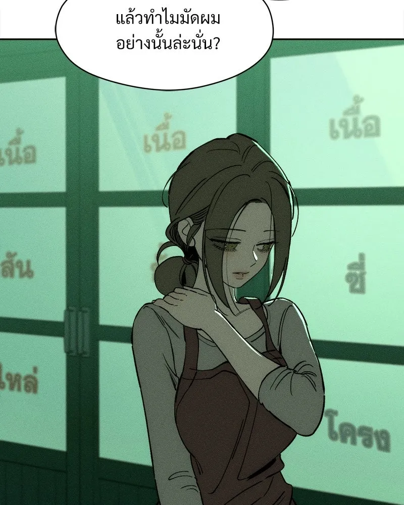 บุปผารุ่มราคะ ตอนที่ 77 รูปที่ 19