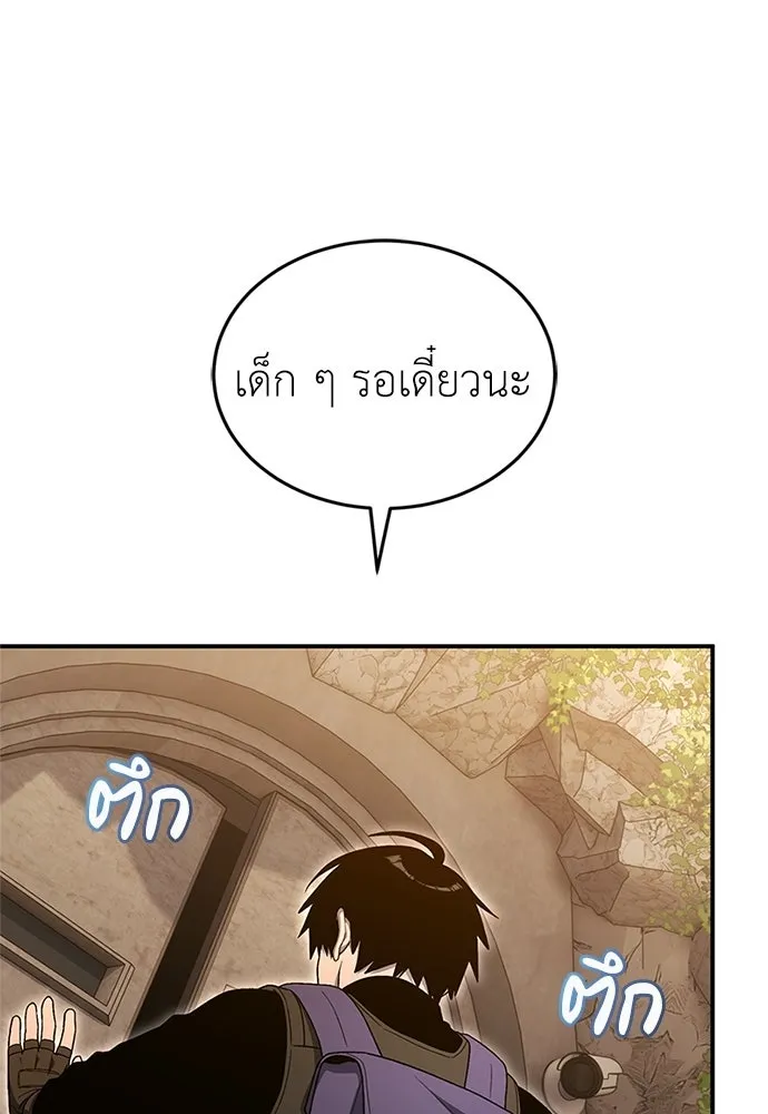 ผู้เชี่ยวชาญวันสิ้นโลก ตอนที่ 24 รูปที่ 122