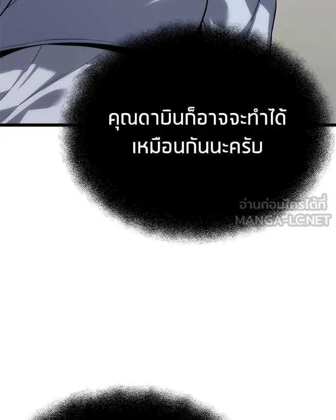 โทษที พื้นที่นี้ ตอนที่ 41 รูปที่ 14