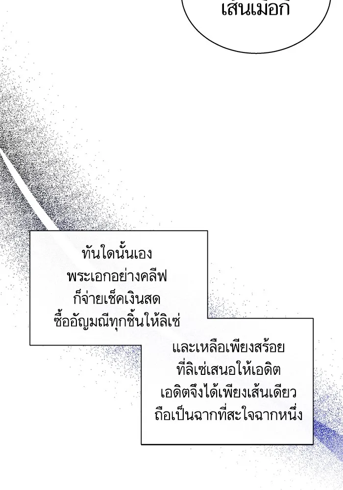 นึกว่าเป็นอิเซไคธรรมดา ตอนที่ 13 รูปที่ 17