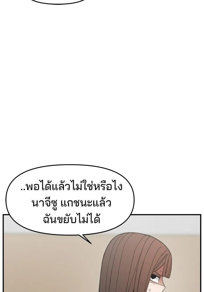 ห้องเรียนสาวแสบ ตอนที่ 88 รูปที่ 19