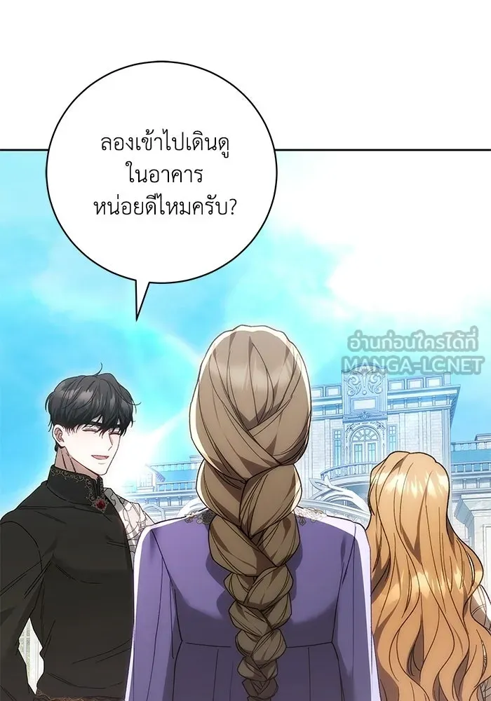ย้อนเวลาพลิกชะตาทายาท ตอนที่ 97 รูปที่ 57