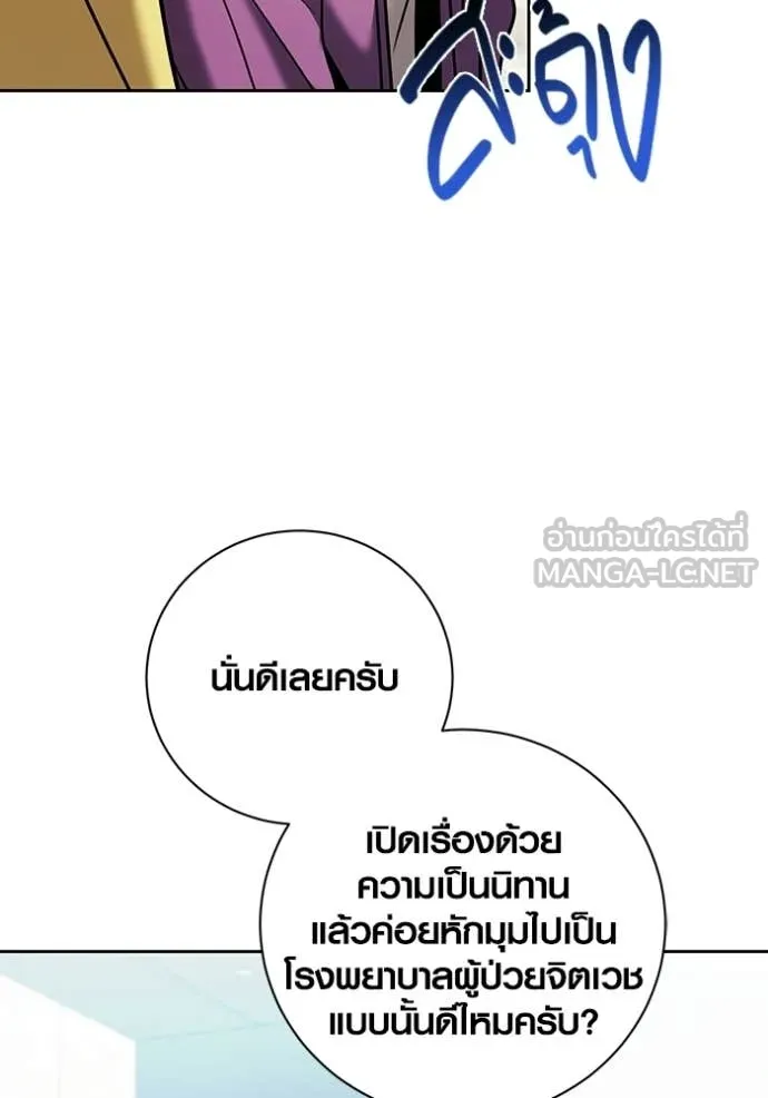 ออร่าดาราอัจฉริยะ ตอนที่ 77 รูปที่ 19