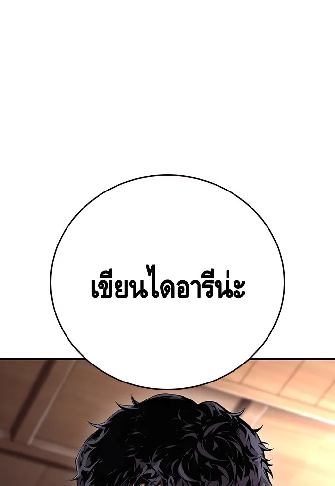 King Game ตอนที่ 62 ไม่ให้เด็ดขาด..! รูปที่ 29