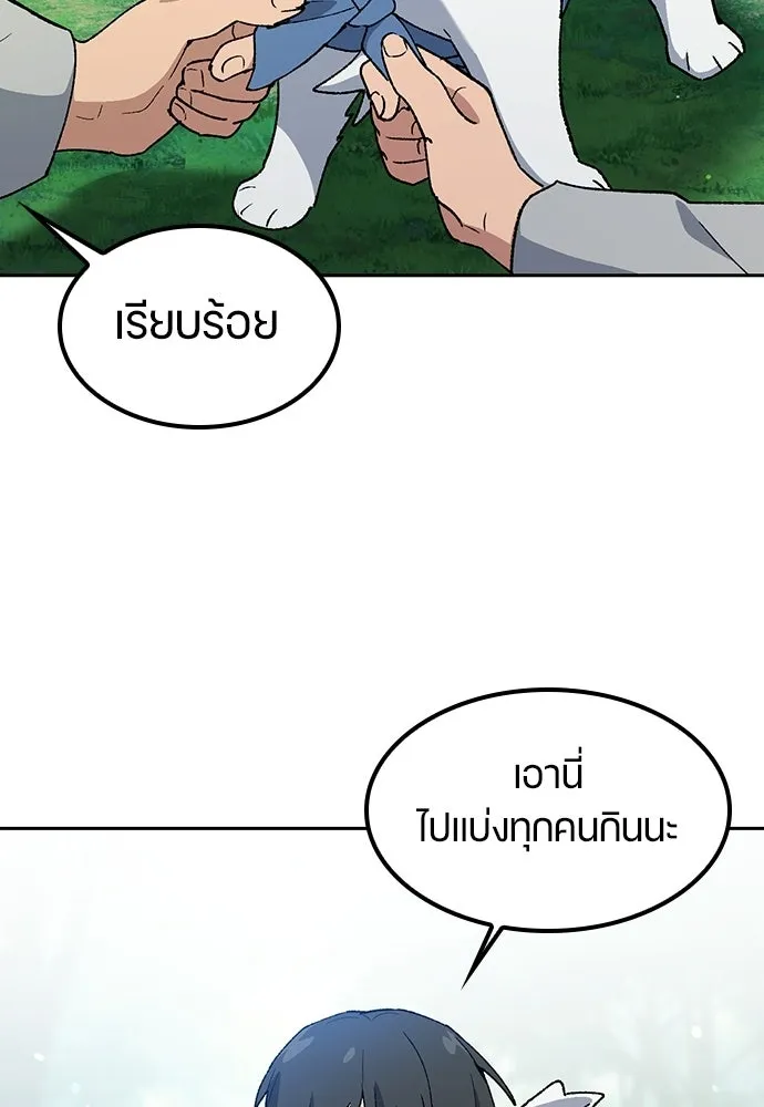 ตั้งแคมป์ฮีลใจในต่างโลก ตอนที่ 94 รูปที่ 2