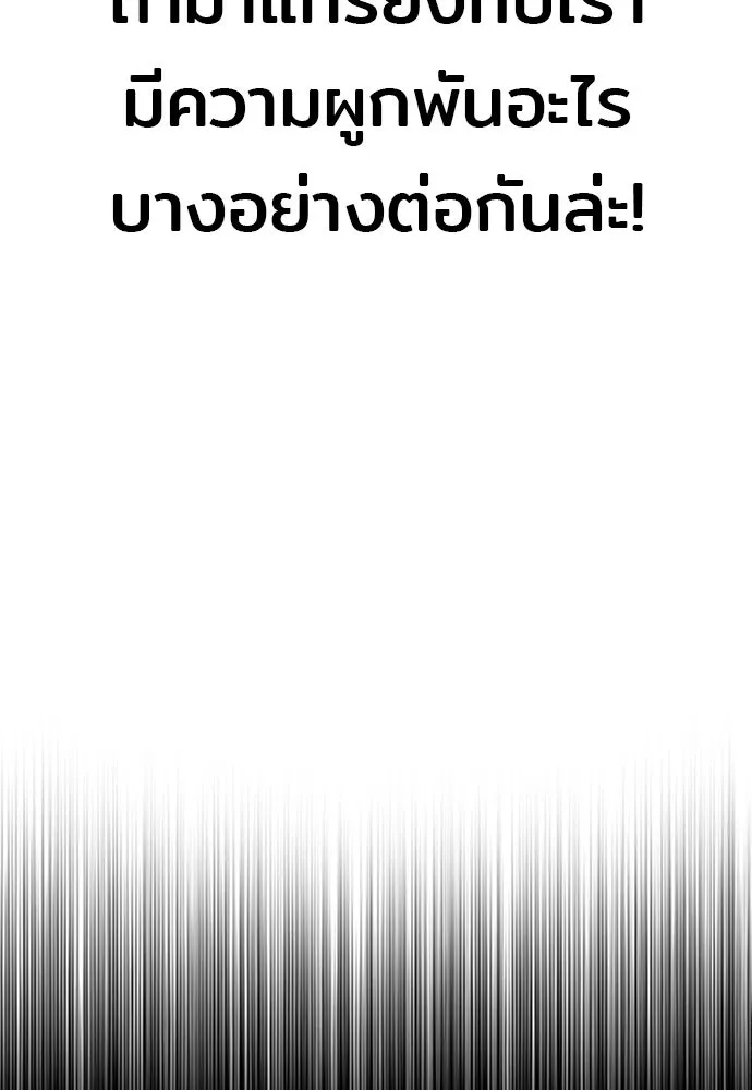 เส้นทางสู่เทพมาร ตอนที่ 91 รูปที่ 182