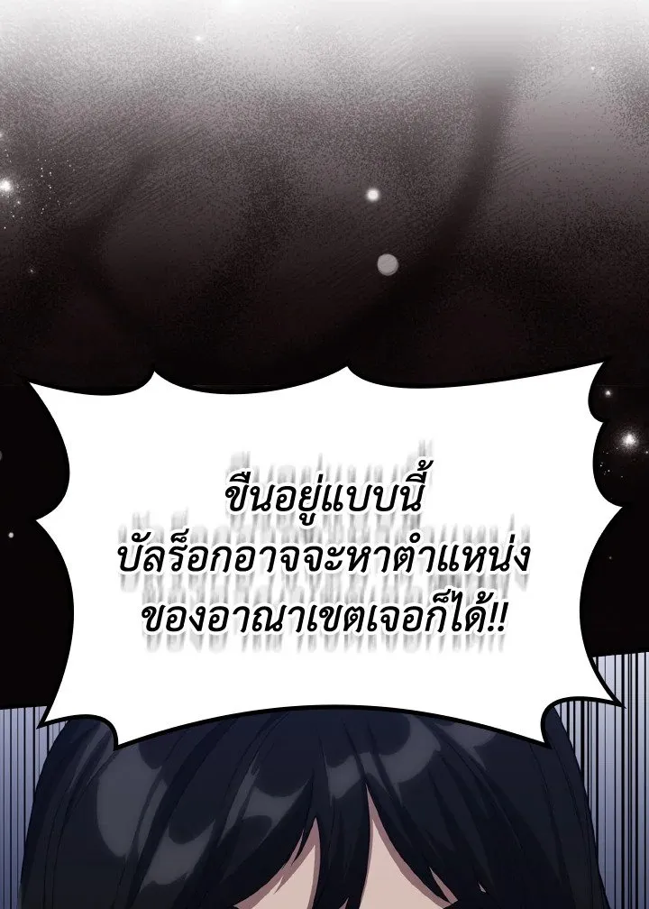 Max Level Player ตอนที่ ตอนที่ 61 รูปที่ 19