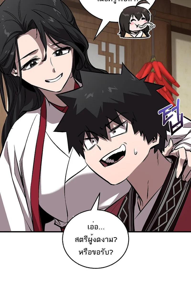 Childhood Friend of the Zenith สหายว_ยเยาว_ของข_าแข_งแกร_งท_ส_ดในใต_หล_า ตอนที่ ตอนที่ 59 รูปที่ 82