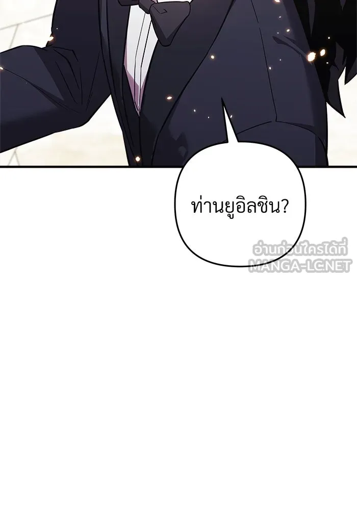 สัปดาห์นี้งดอัปตอนใหม่ ตอนที่ 94 รูปที่ 12