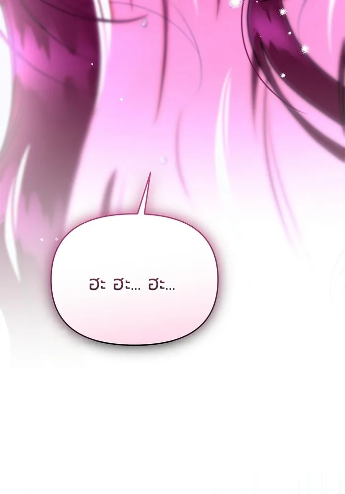 แด่ดยุกผู้สมบูรณ์แบบ ตอนที่ 6 รูปที่ 16