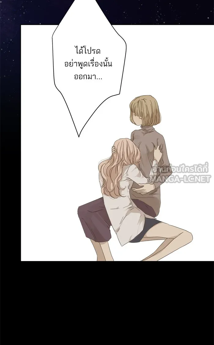 ฉันมันร้าย หรือเพราะโลกไม่น่ารัก ตอนที่ 32 รูปที่ 39