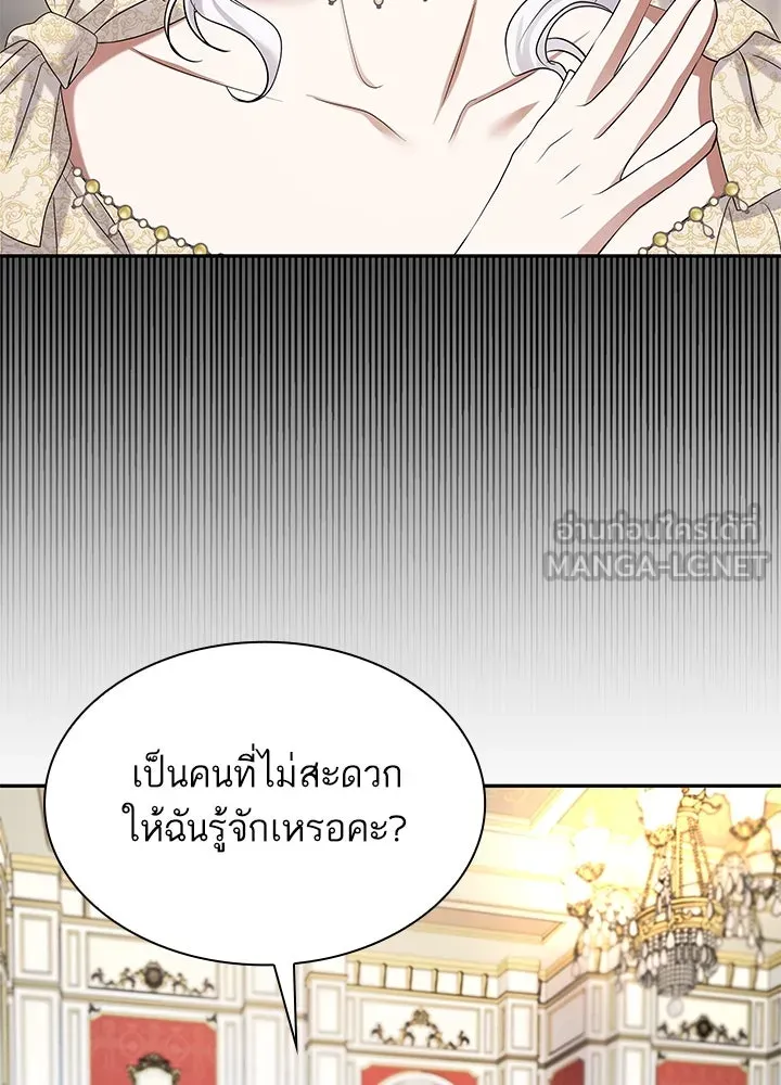 อดีตภรรยาของพระเอกหนุ่มจอมคลั่งรัก ตอนที่ 47 รูปที่ 39