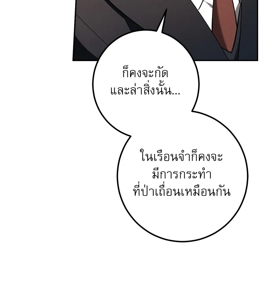 เรือนจำรัก ตอนที่ 44 รูปที่ 83