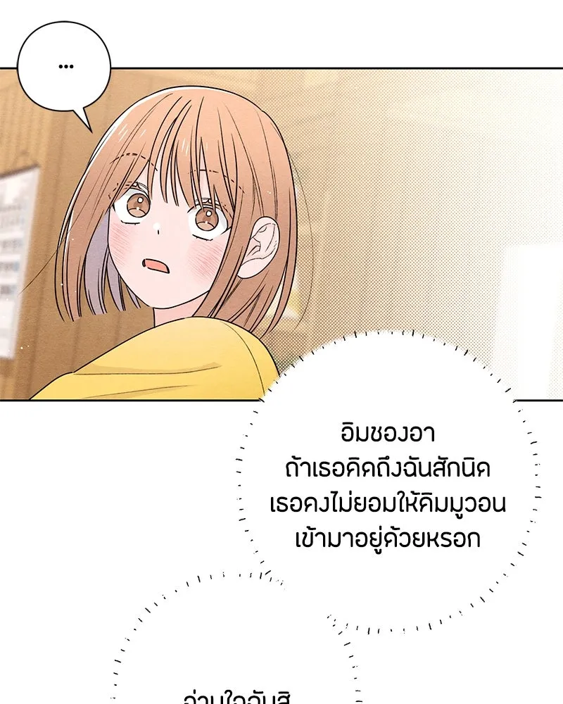 เป็นวัยรุ่นมันเหนื่อย ตอนที่ 37 รูปที่ 98