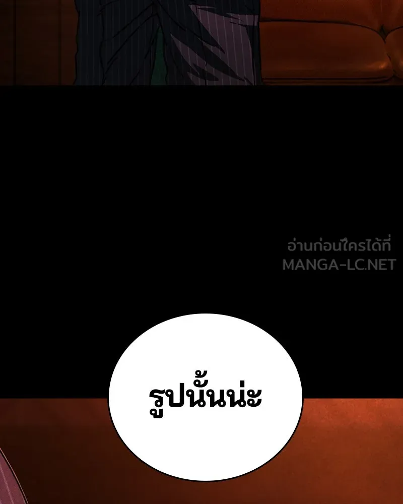 เกาลูน  ซาโรกา ตอนที่ 4 รูปที่ 159