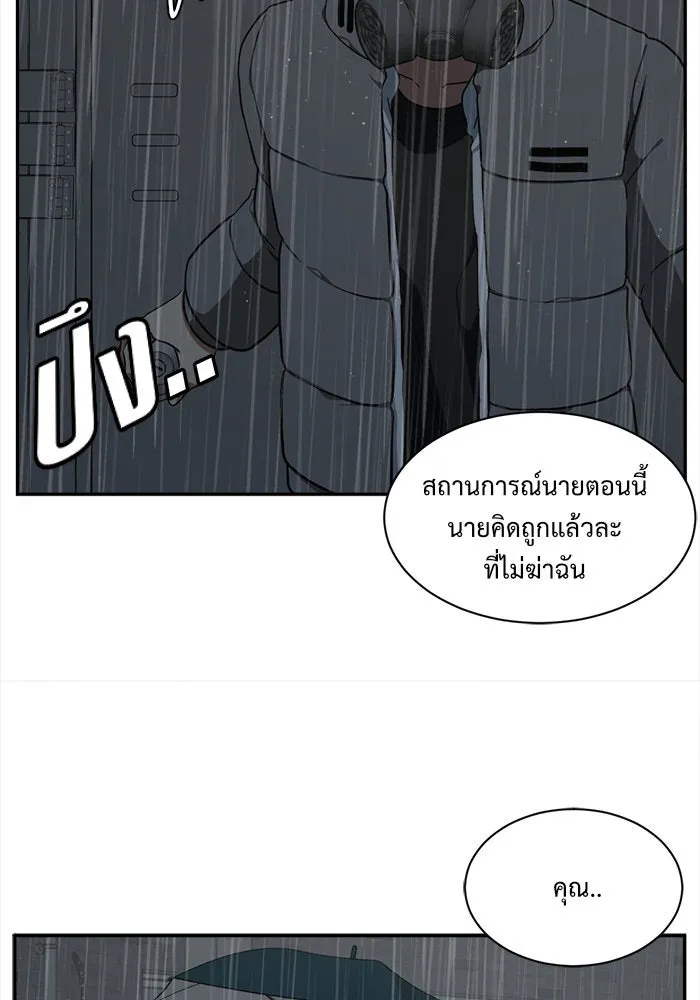 ช่วยเปลี่ยนฉันที ตอนที่ 41. แบซอนจู 7 รูปที่ 35