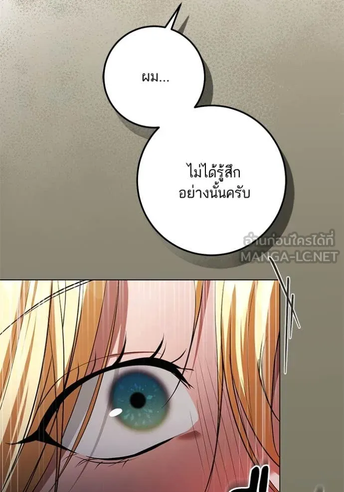 ทางหลุดพ้นของ ตอนที่ 92 รูปที่ 16