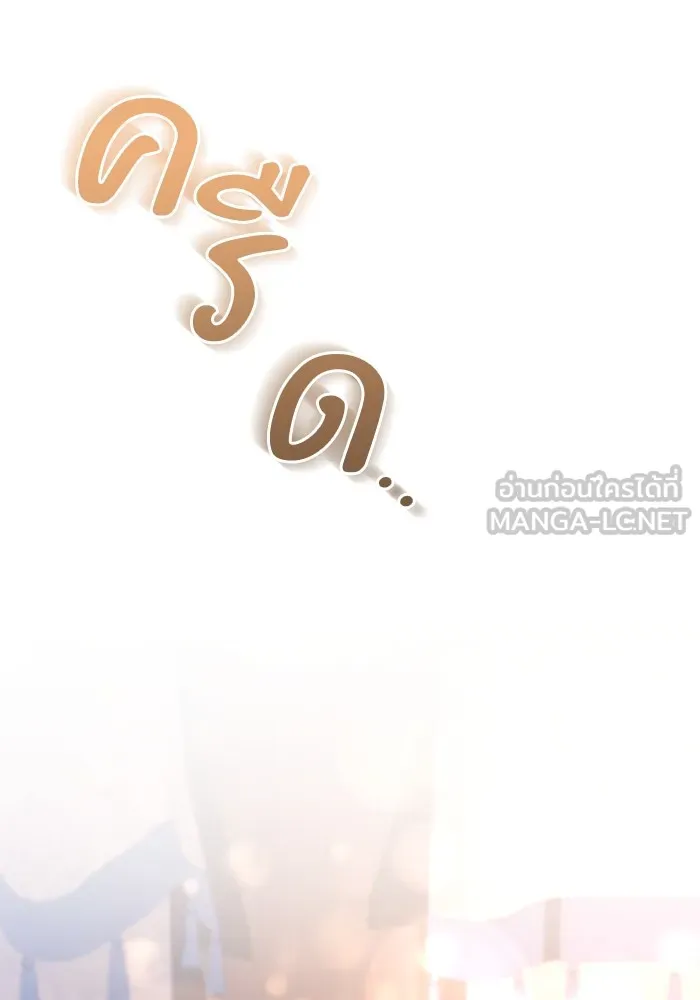 ยามหมาป่าทมิฬเพรียกหา ตอนที่ 6 รูปที่ 84