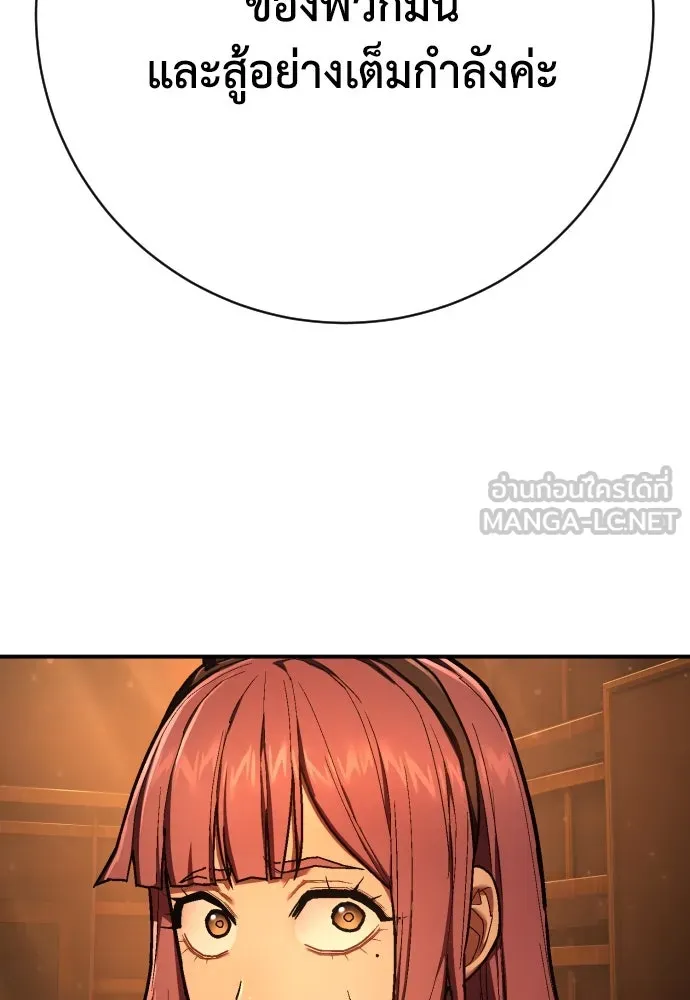 เพชฌฆาตลงทัณฑ์ ตอนที่ 44 รูปที่ 21