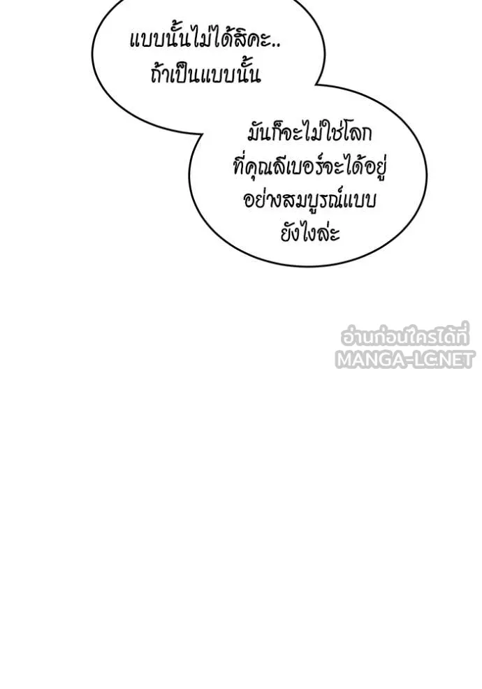 แยกร่าง ล่าอัตโนมัติ ตอนที่ 171 รูปที่ 104