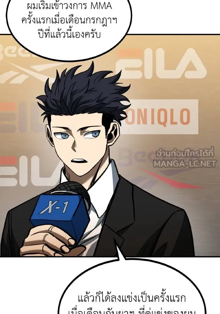 ราชาแห่งอ็อกทากอน ตอนที่ 41 รูปที่ 72