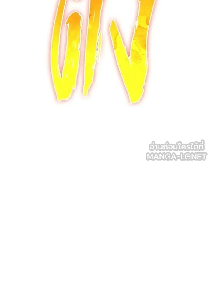 +99 ท่อนไม้ ตอนที่ 176 รูปที่ 379