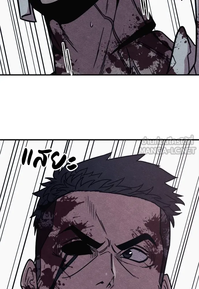 Zombie X Slasher ตอนที่ 44 รูปที่ 129