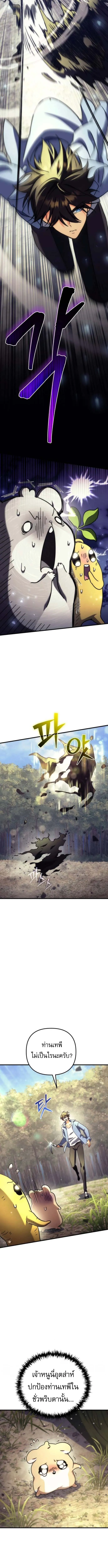 Goddess of Abundance and the Genius Rogue Apostle เทพ_แห_งความอ_ดมสมบ_รณ_ก_บอ_ครสาวกต_วแสบยอดอ_จฉร_ยะ ตอนที่ ตอนที่ 4 รูปที่ 6