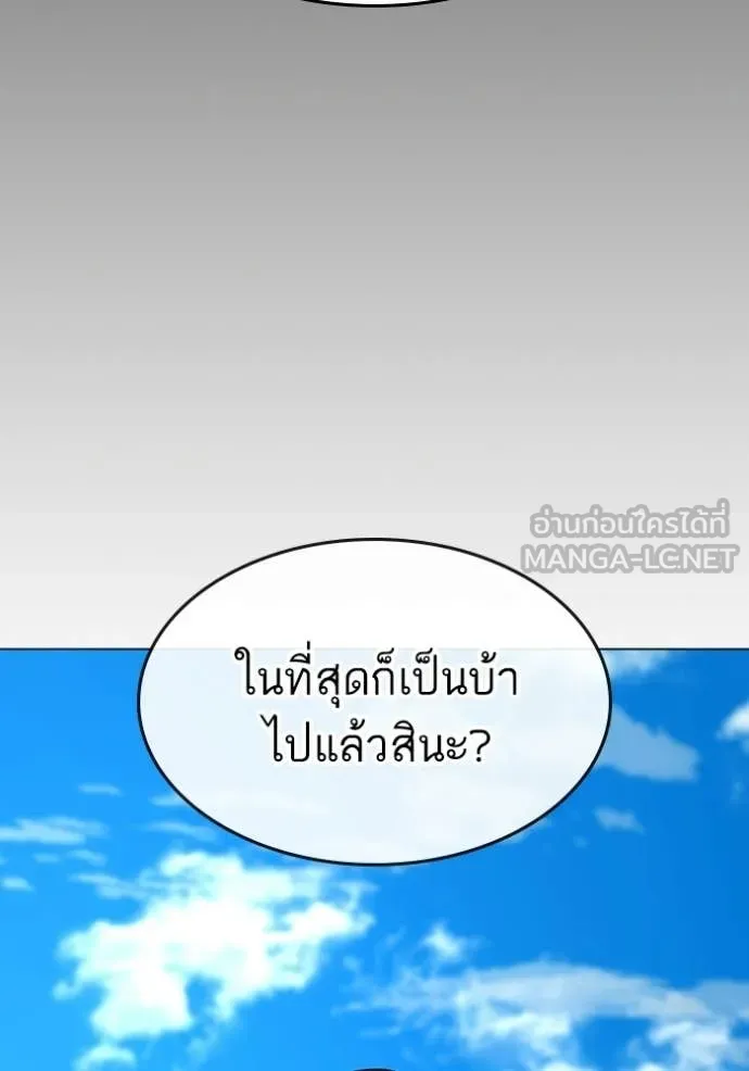reality ตอนที่ 185 รูปที่ 158