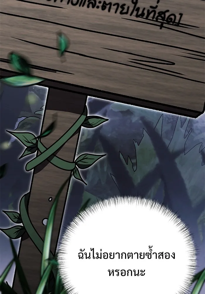 อัศวินดำล่าท้าเวลา ตอนที่ 10 รูปที่ 161