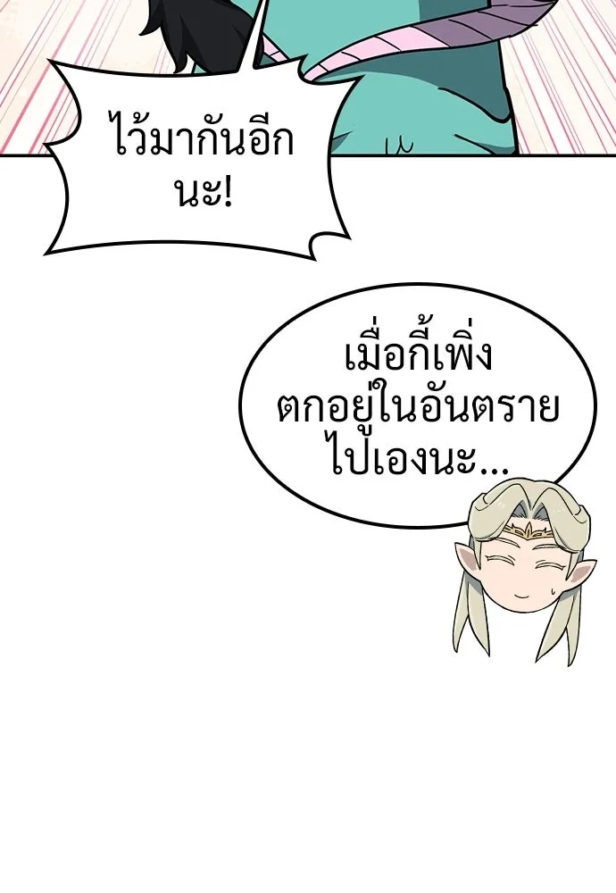 คลินิกสัตว์ต่างโลกของคิมโอจิน ตอนที่ 35 รูปที่ 46