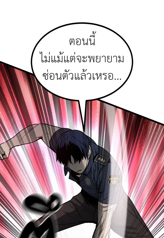 ผู้คุมหมายเลข 0 ตอนที่ 14 รูปที่ 50