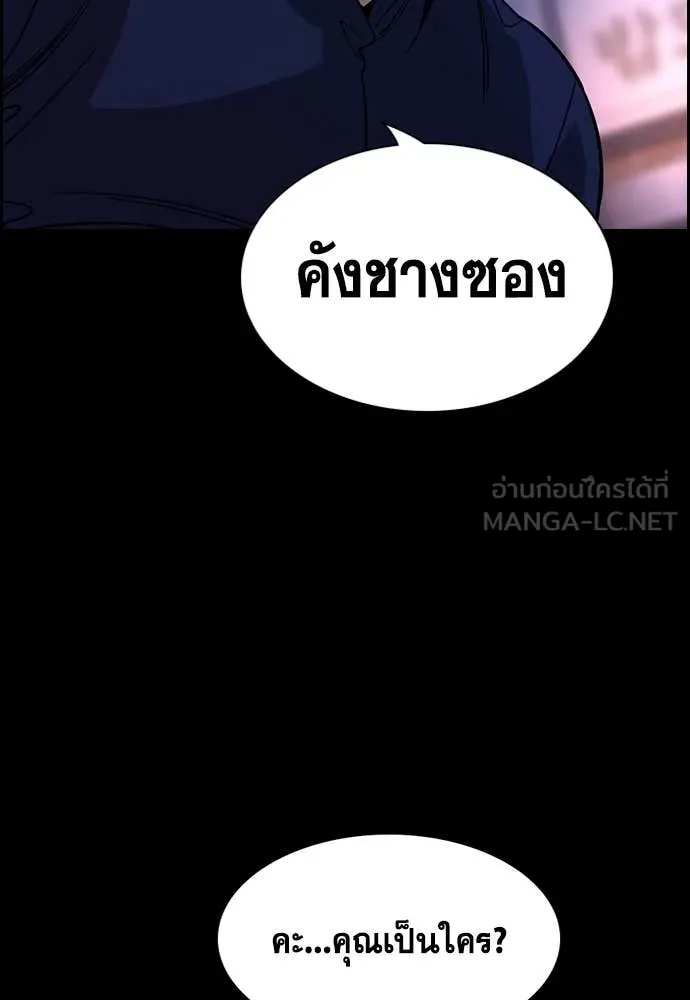การศึกษาที่แท้จริง ตอนที่ 218 รูปที่ 47
