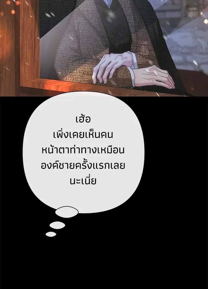 องค์ชายผู้อื้อฉาว ตอนที่ 123 (จบซีซัน 3) รูปที่ 71