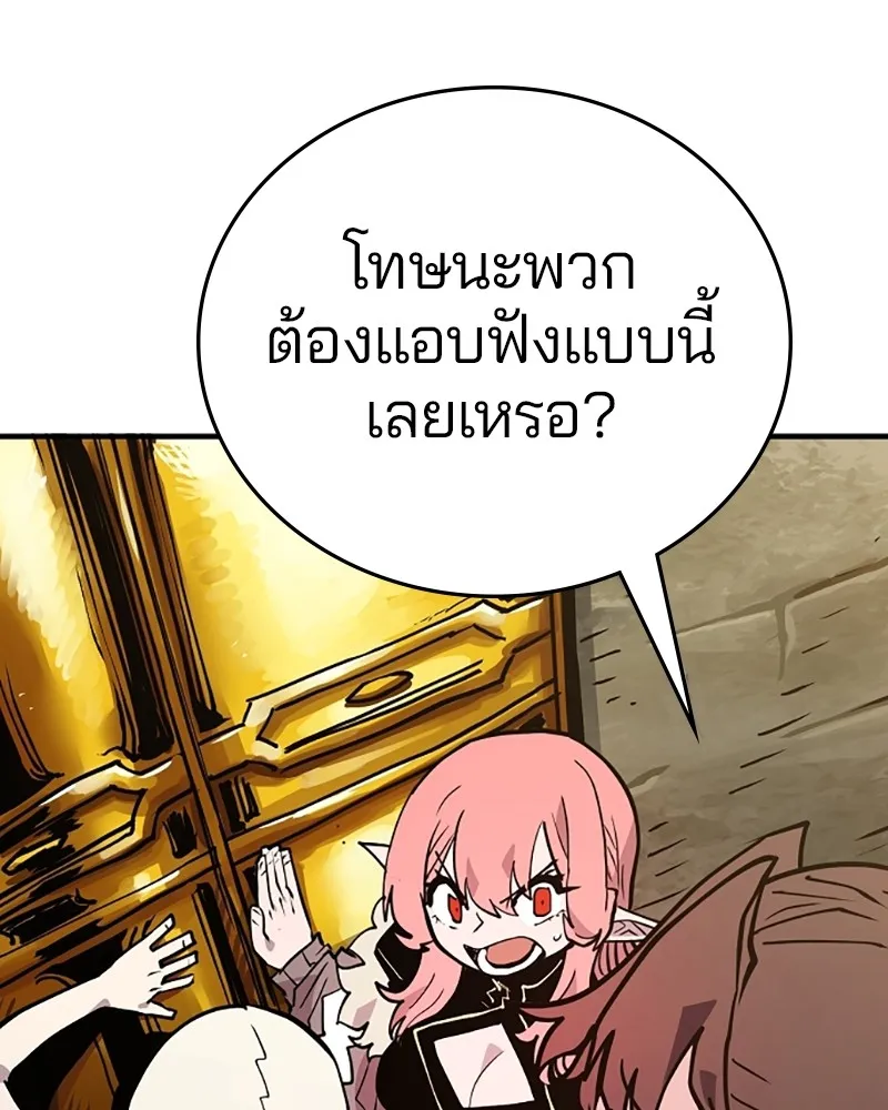 Player ตอนที่ 139 รูปที่ 31