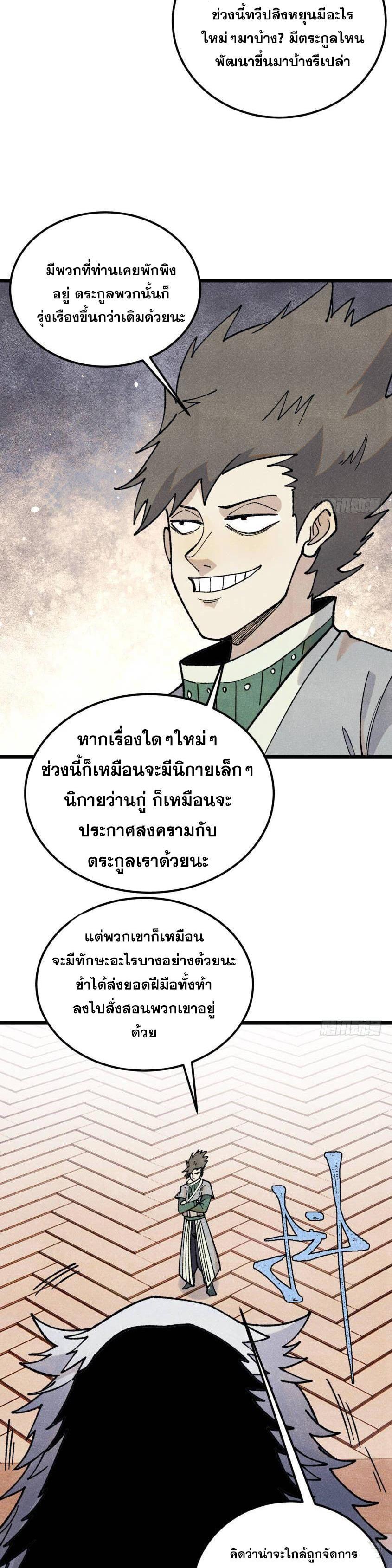 Manga-lc-com อ่านมังงะ อ่านการ์ตูน ออนไลน์ ฟรี All Hail the Sect Leader ตอนที่ 1 2 3 4 5 6 7 8 9 10 11 12 13 14 ฟรี ไม่มีโฆษณา Manga-lc - อ่าน มังงะ อ่าน การ์ตูน ออนไลน์ อ่านมังงะ ฟรี