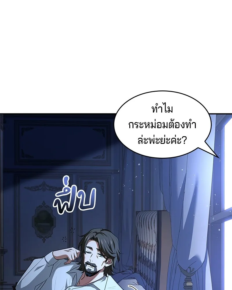 เจ้าชายแผนโบราณ ตอนที่ 22 รูปที่ 14