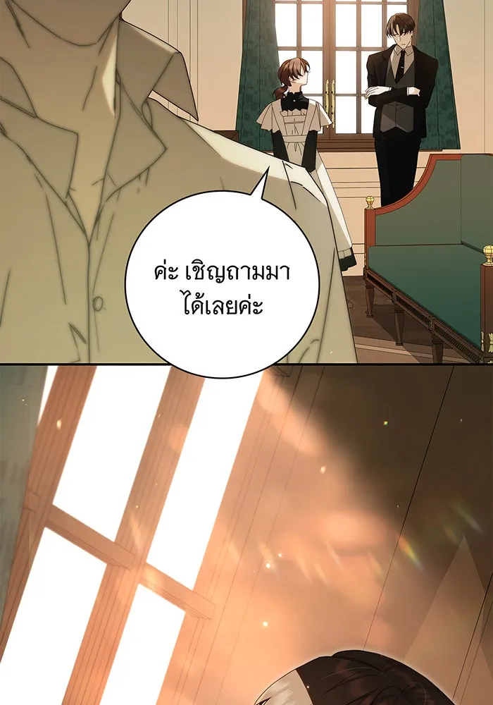 สาว(ลับ)ใช้ของท่านเคานต์ตาบอด ตอนที่ 21 รูปที่ 7
