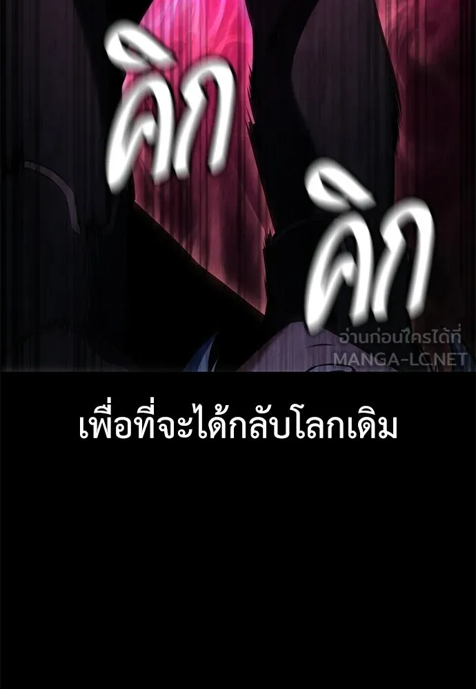 ไอ้เพลเยอร์นั่น ฉันฆ่ามันเอง ตอนที่ 100 รูปที่ 198