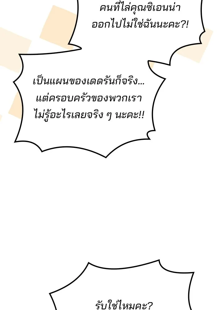 ครัวจอมเวท ตอนที่ 130 รูปที่ 28