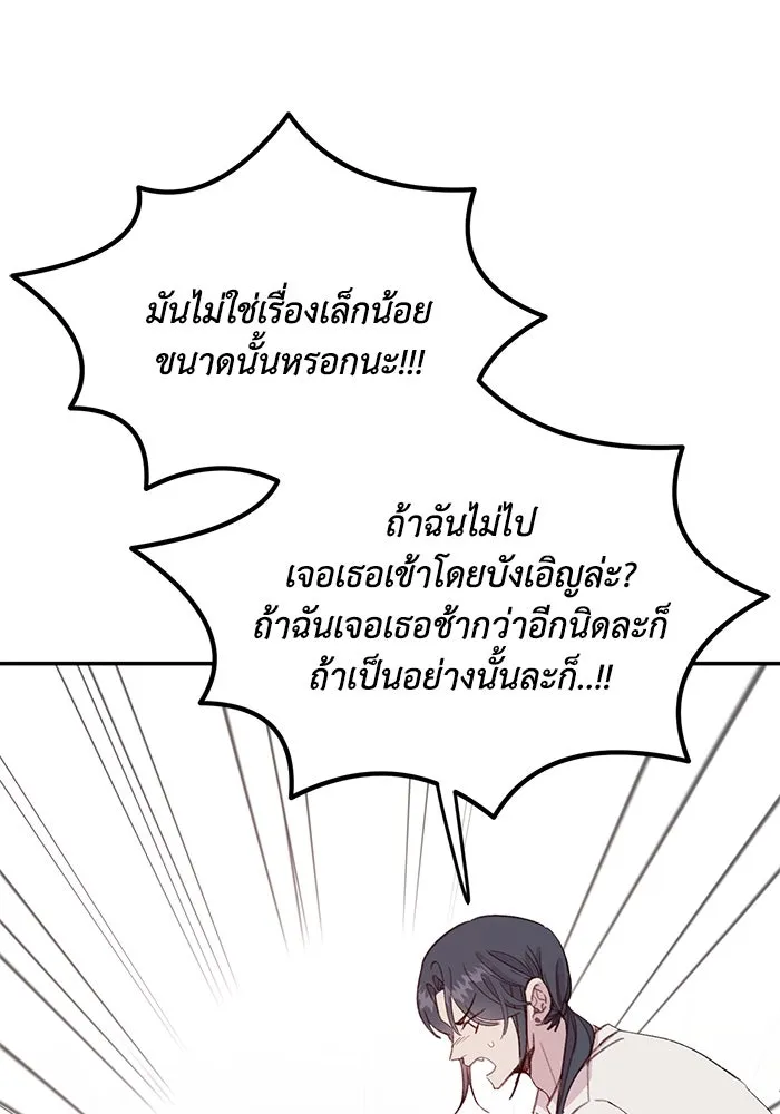 รักน้ำ รักปลา รักเธอนะ ตอนที่ 27 ปลาที่ไว้ใจไม่ได้ รูปที่ 70