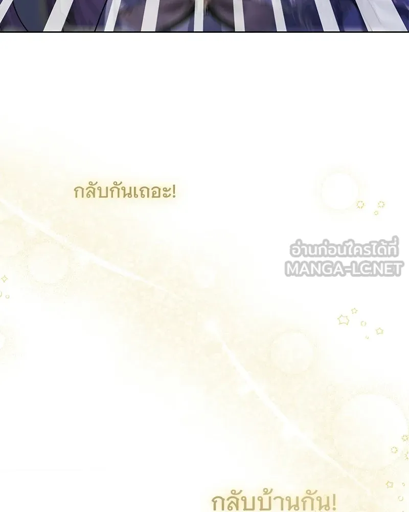 เจ้าสาวแกรนด์ดยุกปีศาจ ตอนที่ 2 รูปที่ 78