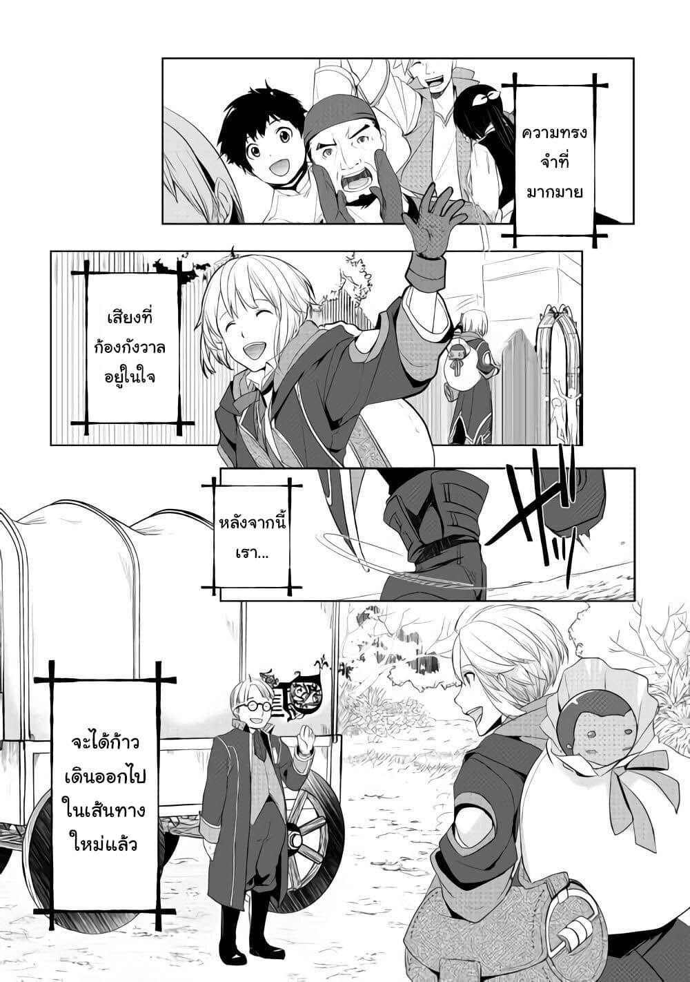 Manga-lc-com อ่านมังงะ อ่านการ์ตูน ออนไลน์ ฟรี Izure Saikyou no Renkinjutsushi ตอนที่ 1 2 3 4 5 6 7 8 9 10 11 12 13 14 ฟรี ไม่มีโฆษณา Manga-lc - อ่าน มังงะ อ่าน การ์ตูน ออนไลน์ อ่านมังงะ ฟรี