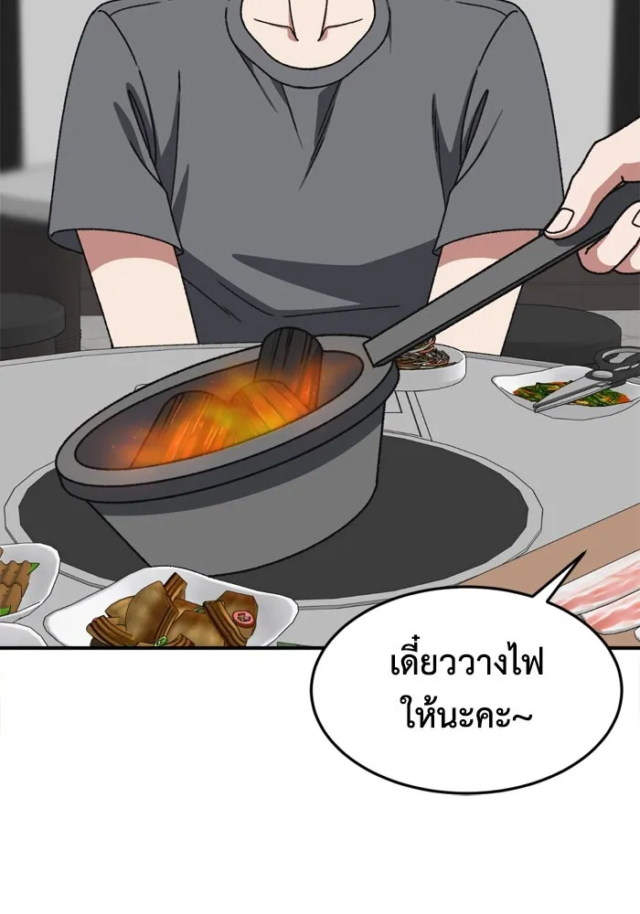 ช่วยเปลี่ยนฉันที ตอนที่ 343. ซีซัน 3 บทส่งท้ายโคดกซู &amp รูปที่ 46