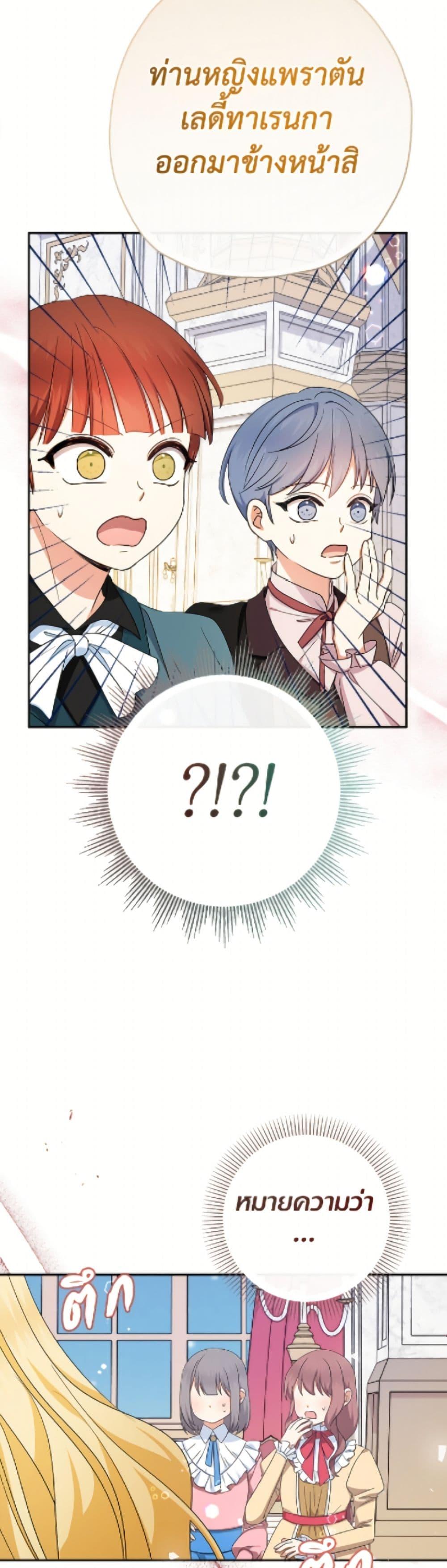 Manga-lc-com อ่านมังงะ อ่านการ์ตูน ออนไลน์ ฟรี Lord Baby Runs a Romance Fantasy With Cash ตอนที่ 1 2 3 4 5 6 7 8 9 10 11 12 13 14 ฟรี ไม่มีโฆษณา Manga-lc - อ่าน มังงะ อ่าน การ์ตูน ออนไลน์ อ่านมังงะ ฟรี