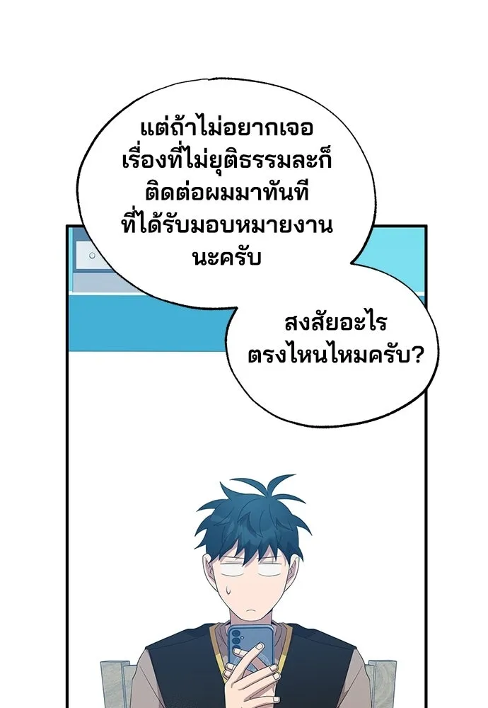 ร้านสะดวกซื้อต่างโลก ตอนที่ 44 รูปที่ 53