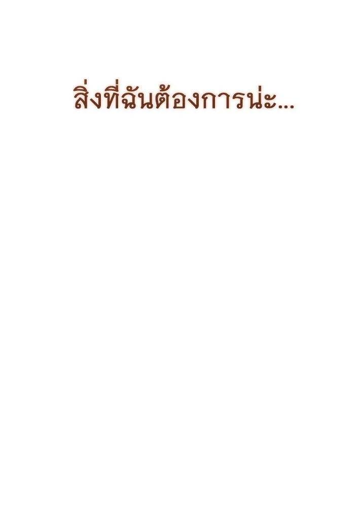 ราชินีนักบู๊ ตอนที่ 50 รูปที่ 47